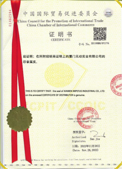 Impetus certificate: Patent Certificate