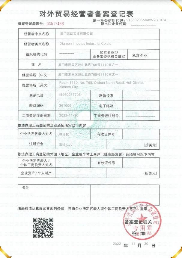 Impetus certificate: Trade Certificate