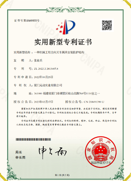 Impetus certificate: Trade Certified