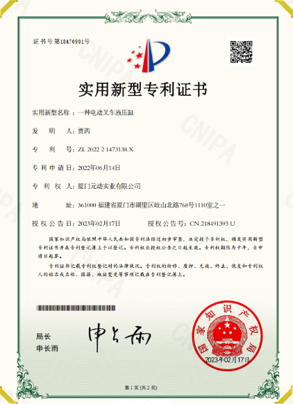 Impetus certificate: Transport Certified
